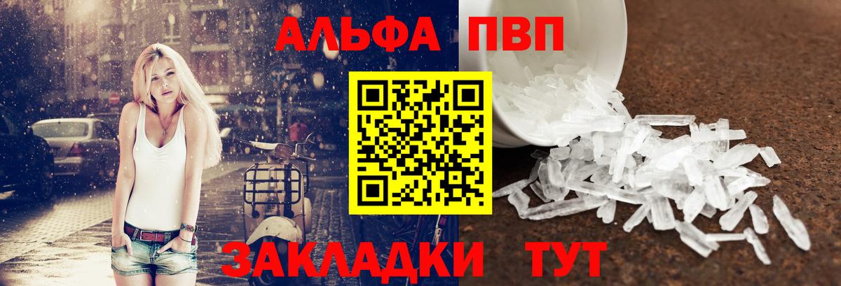 Alfa_PVP кристаллы  Alpha-PVP Соль  Вход с VPN  Alpha-PVP  купить закладку  Старая Купавна 