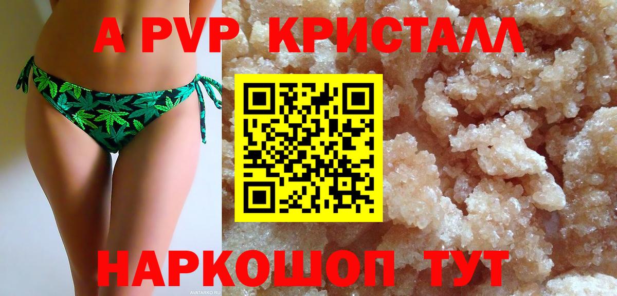 Alpha PVP СК КРИС Старая Купавна