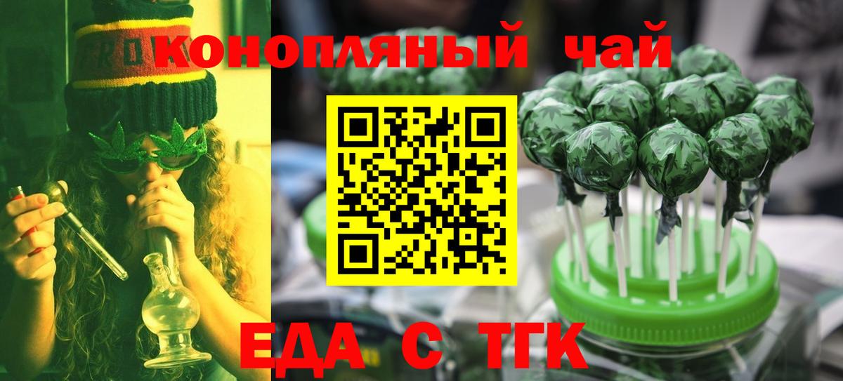Canna-Cookies конопля  Вход с VPN  Старая Купавна 