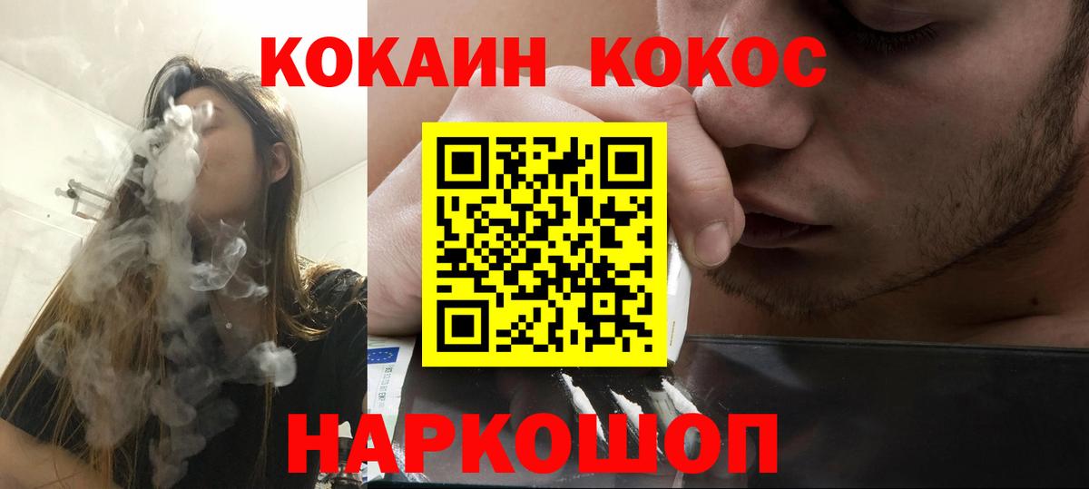 Кокаин 97% Старая Купавна