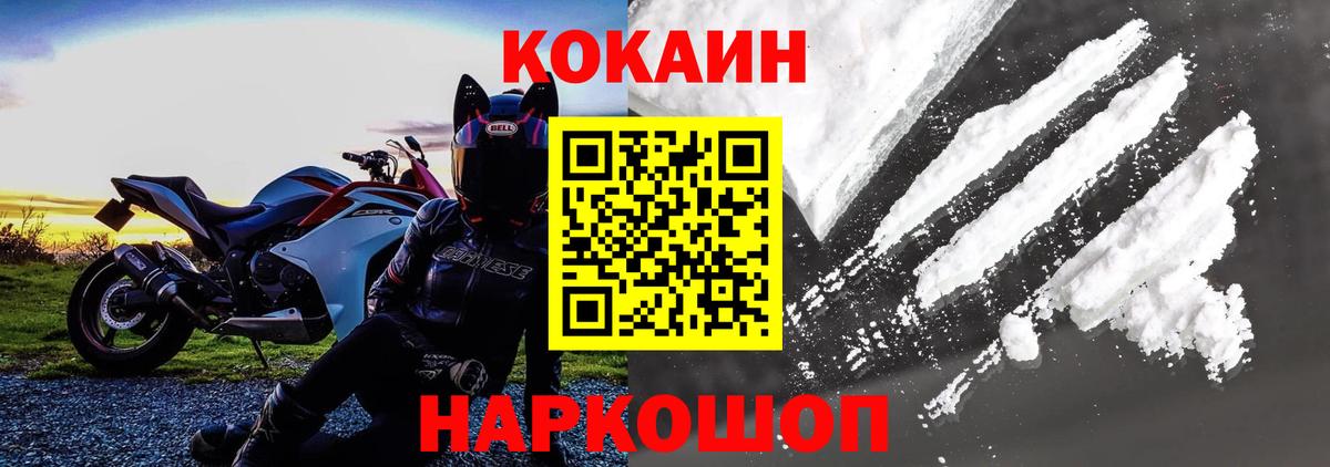 КОКАИН Боливия  Старая Купавна 