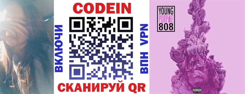 наркошоп  Старая Купавна  Codein Purple Drank 
