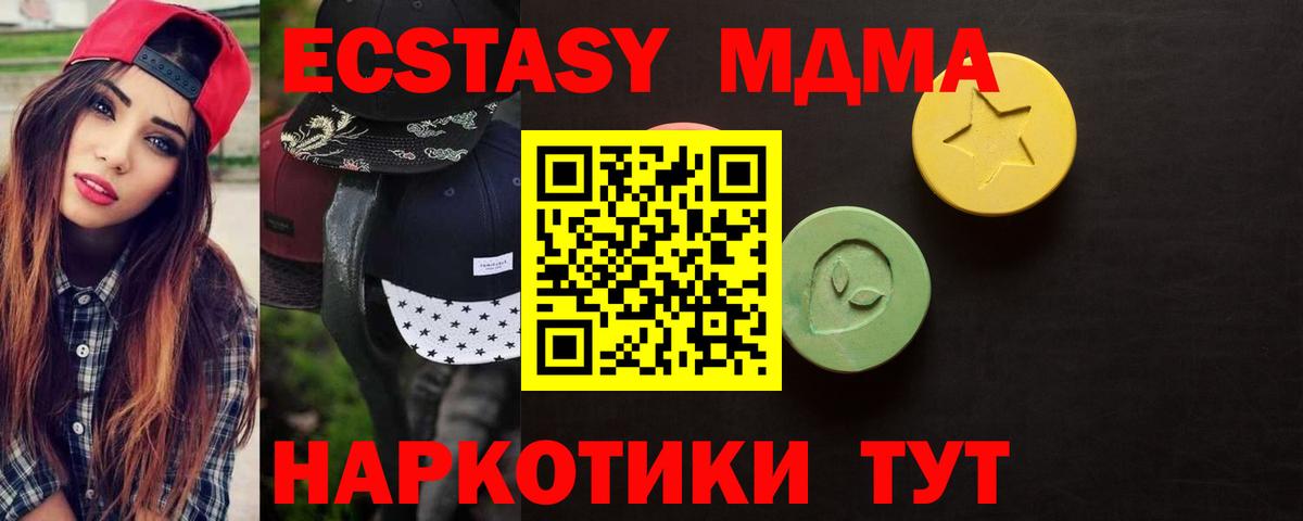 ЭКСТАЗИ круглые  Ecstasy DUBAI  Старая Купавна  Ecstasy  Вход с VPN 