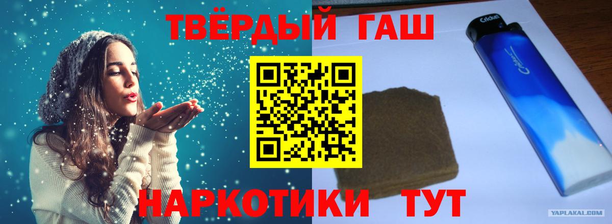 Гашиш  ГАШИШ хэш  Гашиш 40% ТГК  Вход с VPN  Старая Купавна 
