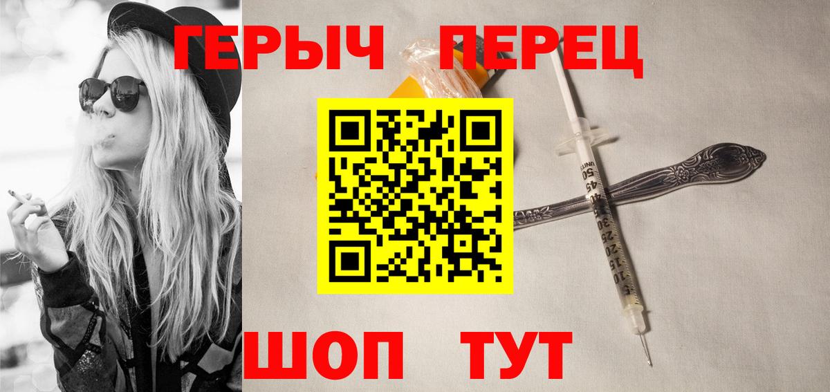 Старая Купавна  ГЕРОИН Heroin  Вход с VPN 