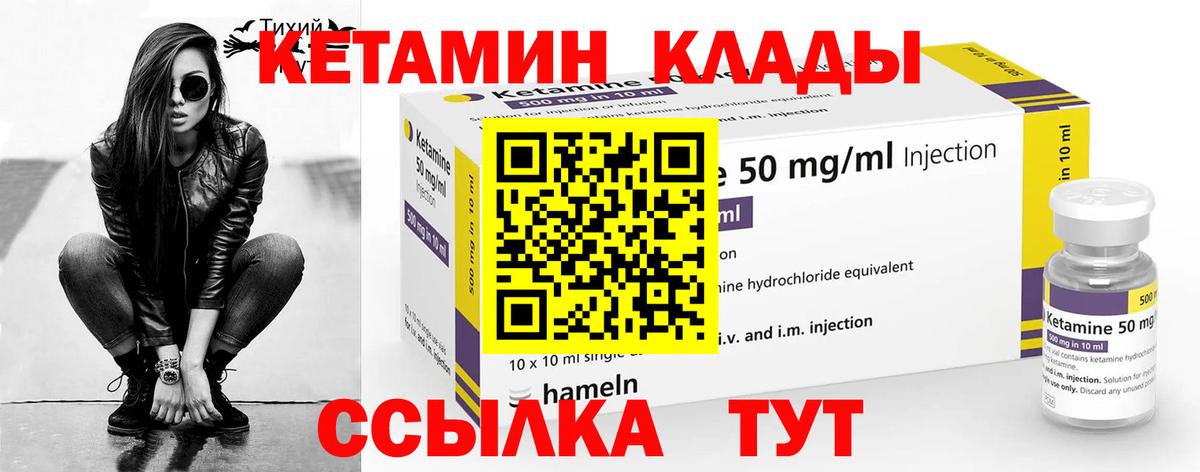 КЕТАМИН VHQ  Кетамин ketamine  Старая Купавна 