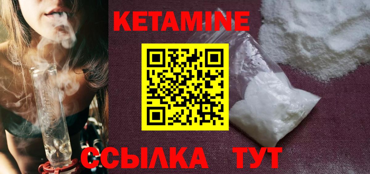 дарк нет Telegram  Вход с VPN  Старая Купавна  КЕТАМИН ketamine  КЕТАМИН VHQ 