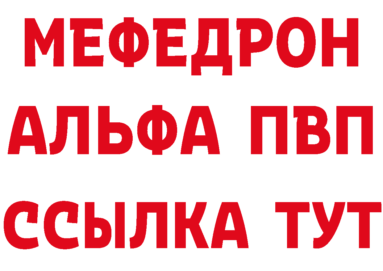 МЕФ VHQ как зайти это гидра Старая Купавна