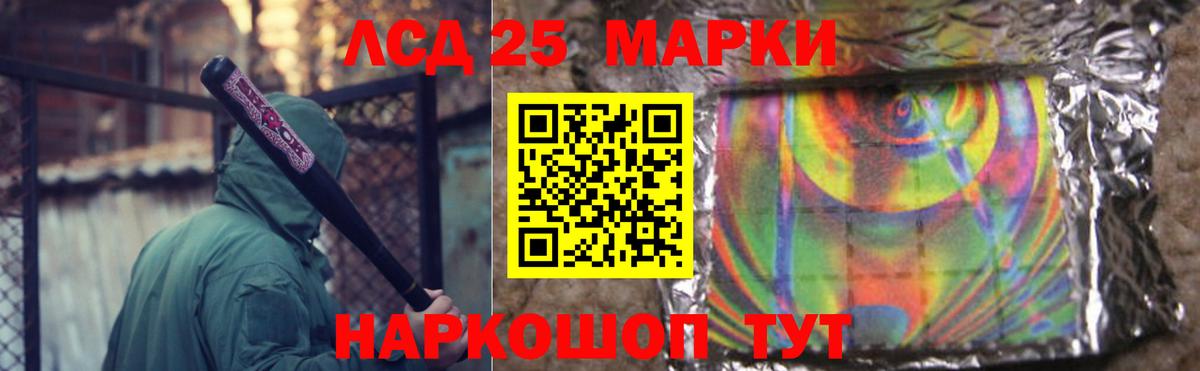 Лсд 25 экстази кислота Старая Купавна