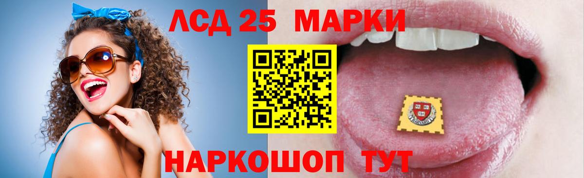 LSD-25 экстази ecstasy  Старая Купавна 