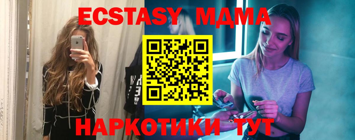 МДМА кристаллы  МДМА VHQ  Старая Купавна 