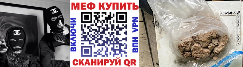 МЕФ кристаллы  магазин продажи   Старая Купавна 