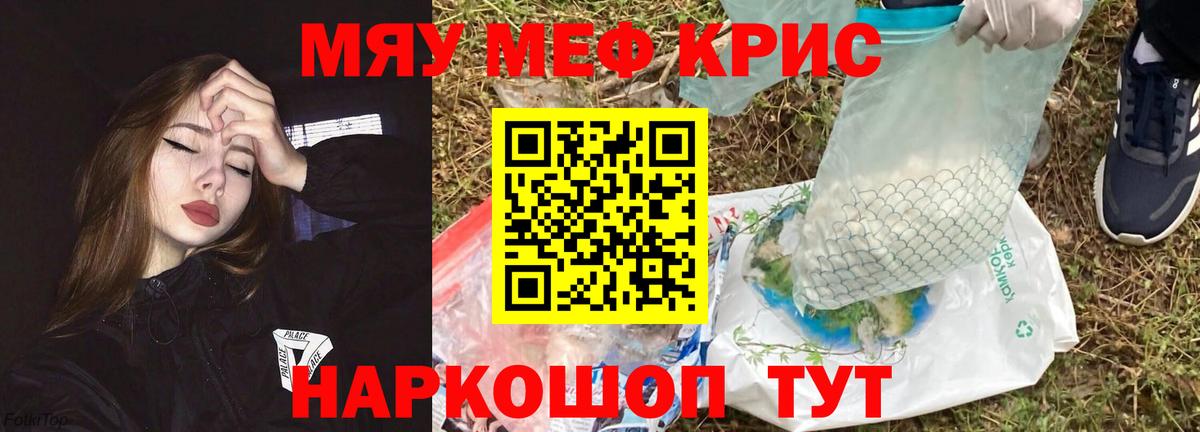 Меф кристаллы Старая Купавна