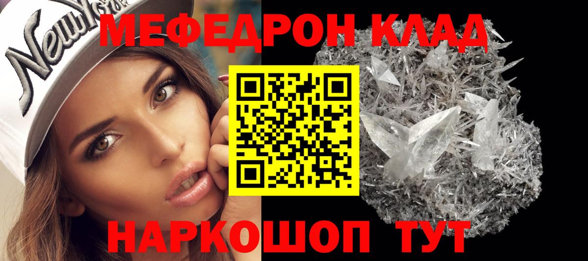Старая Купавна  Меф  Вход с VPN  Мефедрон мяу мяу 