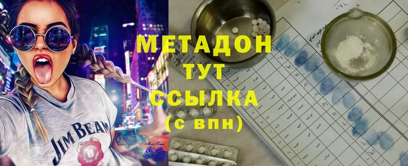 ссылка на мегу как зайти  площадка наркотические препараты  МЕТАДОН methadone  Старая Купавна 