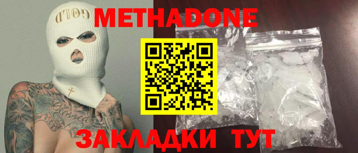 Старая Купавна  Метадон methadone  Вход с VPN 