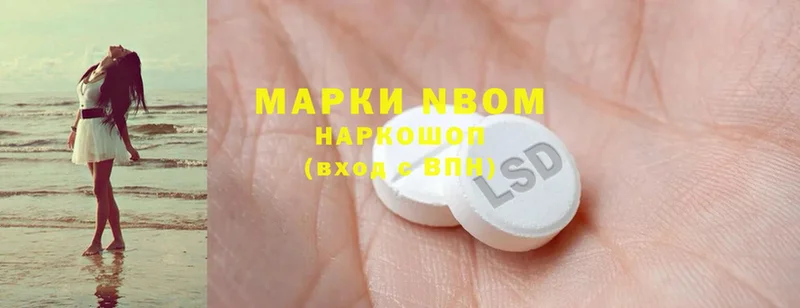 Марки 25I-NBOMe 1,8мг  Старая Купавна 