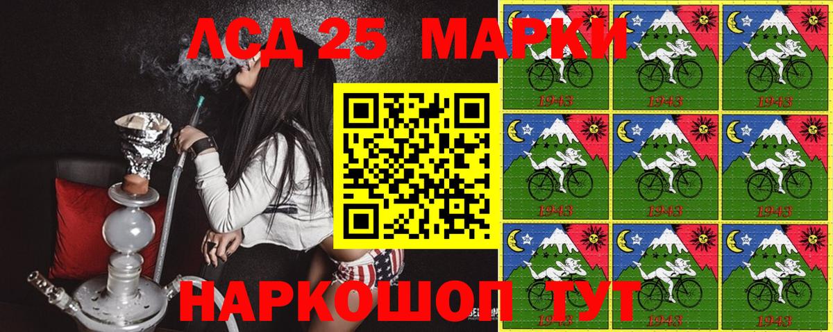 Марки 25I-NBOMe 1,5мг  Вход с VPN  Старая Купавна 