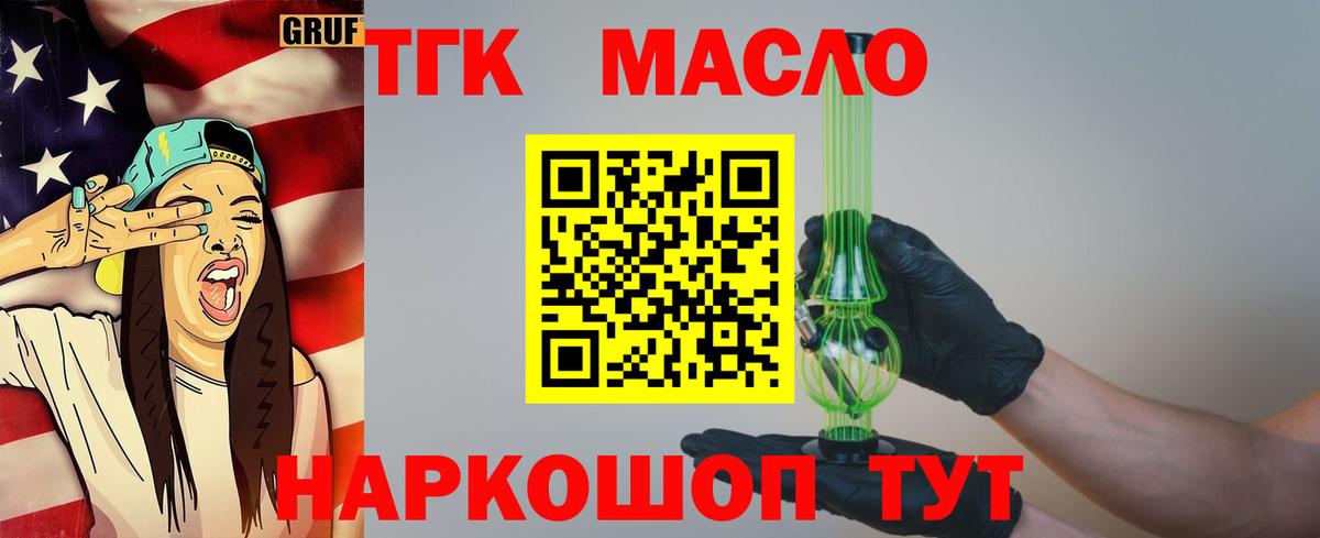ТГК Wax  Вход с VPN  дарнет шоп  Старая Купавна 