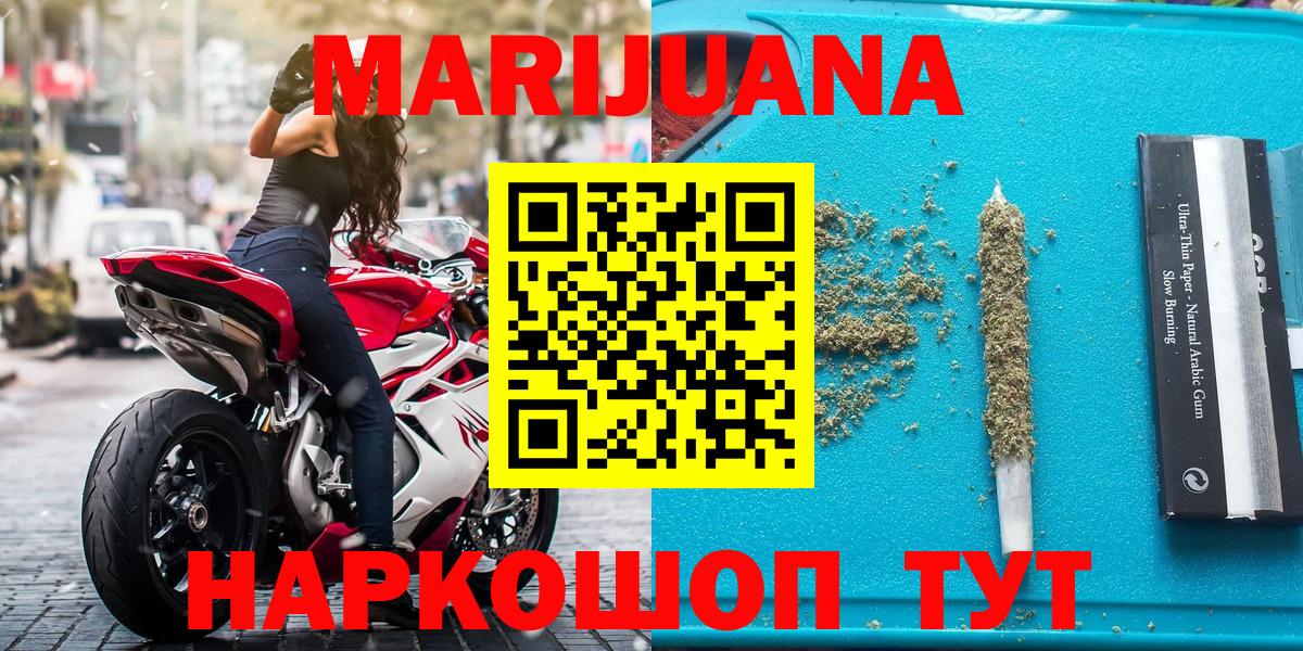 Бошки Шишки LSD WEED  Канабис OG Kush  Конопля SATIVA & INDICA  Старая Купавна  Вход с VPN  Канабис VHQ 